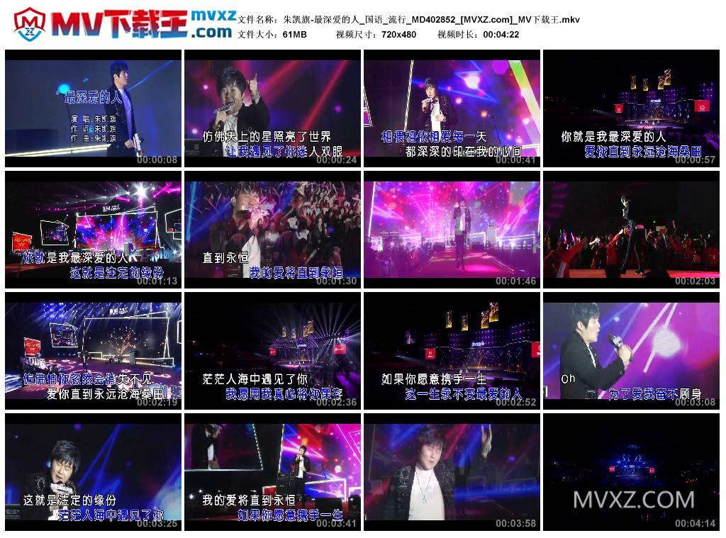 朱凯旗-最深爱的人_国语_流行_MD402852